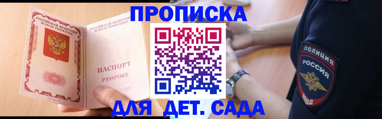 пропишу в квартире в Крымске