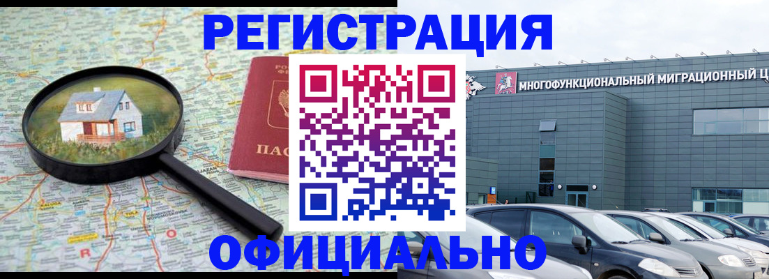 прописка от собственника в Крымске