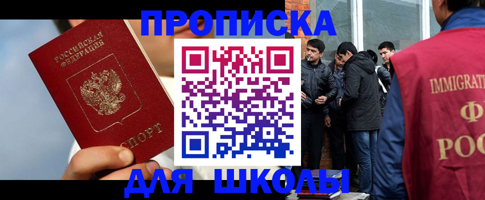 временная регистрация поиск в Крымске